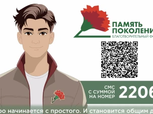 Ежегодная всероссийская акция помощи ветеранам «Красная гвоздика» стартует 10 апреля